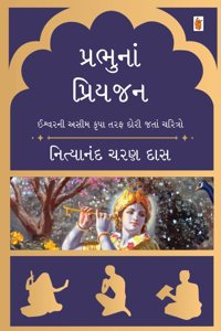 Prabhuna Priyajan