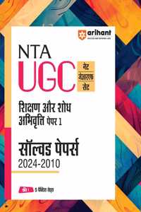 Arihant NTA UGC NET/JRF/SET Shikshan Aur Shodh Abhivrati Paper | Solved Papers (2024-2010) | Free 5 Practice Sets