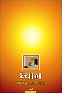 Dhyan Charam Anandni Kala
