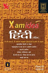 Xam Idea Hindi (Core) for CBSE Class 12- 2020 Exam- Hindi