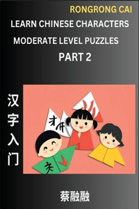 Learn Chinese Characters (Part 2) - Moderate Level Multiple Answer Type Column Matching Test Series for HSK All Level Students to Fast Learn Reading Mandarin Chinese Characters with Given Pinyin and English meaning, Easy Vocabulary, Multiple Answer
