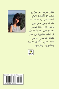 أمطار الربيع