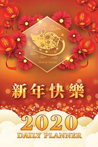 Year of the Rat 2020 Daily Planner