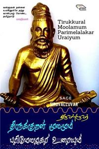 Tirukkural Moolamum Parimelalakar Uraiyum