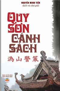 Quy Sơn cảnh sách văn