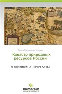 Kadastr Prirodnykh Resursov Rossii