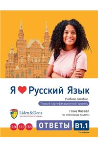I Love Russian