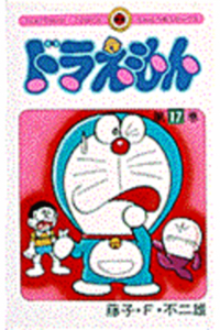 Doraemon 17