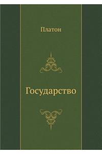 Государство