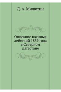 Opisanie voennyh dejstvij 1839 goda v Severnom Dagestane