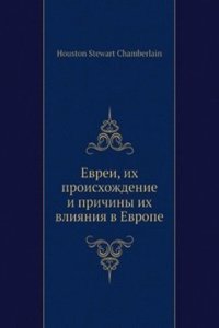 Evrei, ih proishozhdenie i prichiny ih vliyaniya v Evrope
