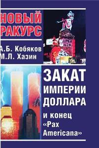 Sunset dollar empire and the end of the Pax Americana