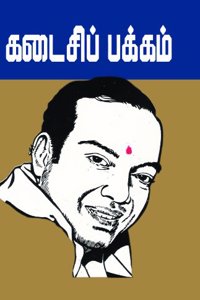 Kadasippakkam