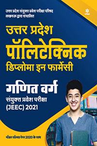 Uttar Pradesh Polytechnic JEEC Diploma in Pharmacy Ganit Varg 2021 (Old Edition) (Old Edition)