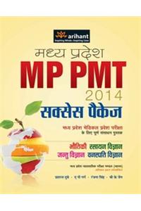 Mp Pmt 2014 Success Package (Bhotiki| Rasayan| Jantu Vigyaan| Vanaspati Vigyaan)