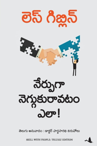 Skill With People (Telugu)