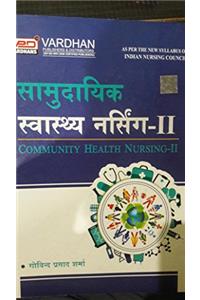 Community health nursing-2 (hindi)