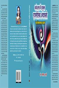 à¤§à¤°à¥�à¤®à¤¶à¤¾à¤¸à¥�à¤¤à¥�à¤° à¤®à¥‡à¤‚ à¤ªà¥�à¤°à¤¯à¥�à¤•à¥�à¤¤ à¤°à¤¾à¤œà¤¨à¥€à¤¤à¤¿à¤• à¤¶à¤¬à¥�à¤¦à¤¾à¤µà¤²à¥€