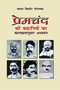 Premchand Kee Kahaniyon Kaa Kaalkramanusar Adhyayan