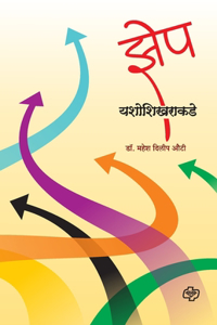 Zep Yashoshikharakade
