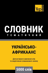 Українсько-Африкаанс тематичний словник