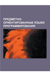 Predmetno-Orientirovannye Yazyki Programmirovaniya: MATLAB, PostScript, Metapost, G-Code, J, Mathematica, Parametricheskoe Programmirovanie, LabVIEW,