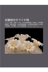 Jin J de F Ngnorajio Ju: Efuemu Da B N, Ri J Ngrajio She, Nhk Da B N Fang Song Ju, Fm802, Nhk J Ng D U Fang Song Ju, He G Sh N Fang Song