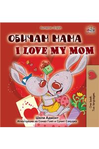I Love My Mom (Bulgarian English Bilingual Book)