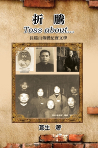 Toss about...