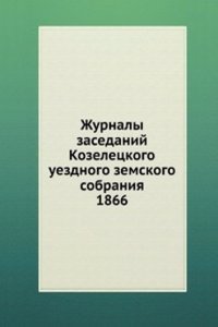 Zhurnaly zasedanij Kozeletskogo uezdnogo zemskogo sobraniya