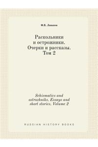 Schismatics and Ostrozhniks. Essays and Short Stories. Volume 2