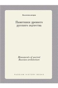 Monuments of ancient Russian architecture