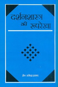 Darshanshastra Ki Rooprekha