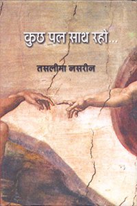 Kuch Pal Sath Raho