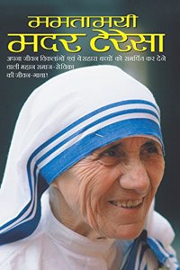 Mamtamayi Mother Teresa