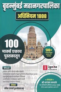 BMC ACT 1888-BRUHANMUMBAI MAHANAGARPALIKA-IGNITE PUBLICATION-DHANANJAY KACHALE-2024.