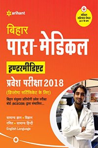 Bihar Para Medical (Intermediate) Pravesh Pariksha 2018