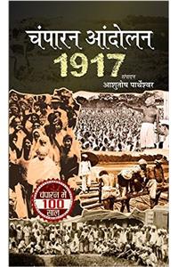 Champaran Andolan 1917