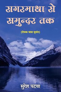 Sagarmatha Se Samundar Tak (Hindi)