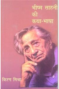 Bhisam Sahni Ki Katha Bhasa