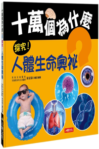 One Hundred Thousand Why: Inquiry! Mysteries of Human Life