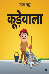 Kurewala / à¤•à¥‚à¤¡à¤¼à¥‡à¤µà¤¾à¤²à¤¾