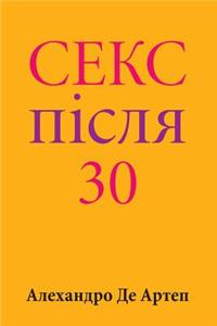 Sex After 30 (Ukrainian Edition)