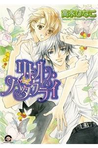 Little Butterfly Volume 1 (Yaoi)