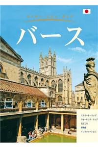 Bath City Guide - Japanese