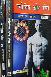 Joytish Aur Rog Karan Avam Nivaran Vol 1-2