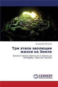 Tri Etapa Evolyutsii Zhizni Na Zemle