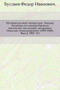 Istoriya russkoj literatury