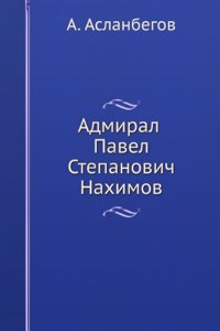 ADMIRAL PAVEL STEPANOVICH NAHIMOV
