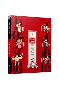 Awesome Chinese Civilization - Hello, Chinese Characters